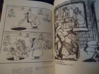 ソ連は笑う : ソ連漫画傑作集