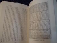 平賀源内の研究