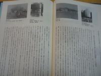 渡辺家と日本容器工業の歩み　　日本容器工業株式会社九十年社史