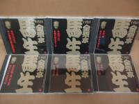 【落語CD】十代目 金原亭 馬生 ビクター落語CDシリーズ　全6巻