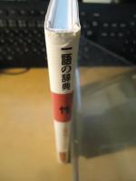 性