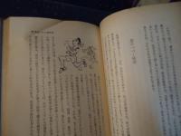 事業経営泣き笑い