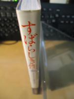 すばらしき性 : オラゲニタルの華麗な世界