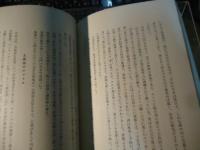 続・ラマ僧10年　今はなき蒙古民俗史