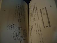 わたしの自由席