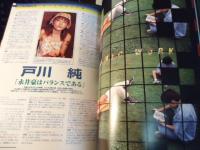 GO　NAGAI　All His Works 永井豪という世界