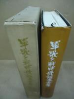軍歌と戦時歌謡大全集