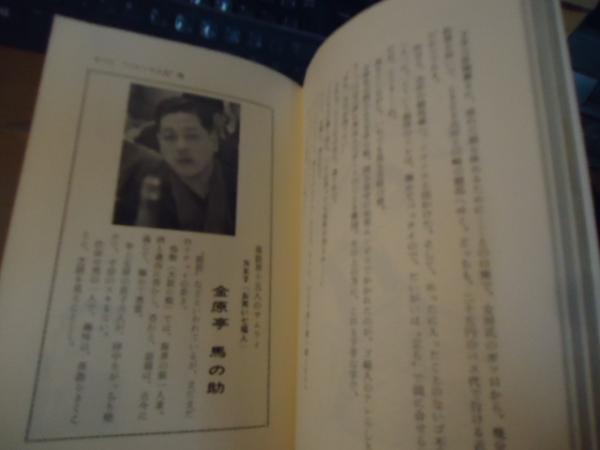 落語学入門 (1968年) (文華新書―文華ビジネス) 落語学入門 (1968年) (文華新書―文華ビジネス)
