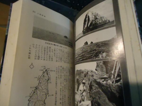 離島の大物釣り 全(井ノ口和雄) / 古本、中古本、古書籍の通販は