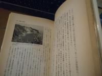 小笠原 : 南海の孤島に生きる