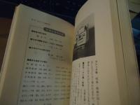 自費出版入門 : 本づくり・自分史の楽しみ方