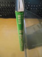 新編集ハンドブック