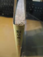 伊豆七島・小笠原