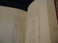 長篇小説　闘いと裁き