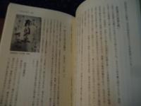 会津こぼれ話 : 伝えておきたい会津の話