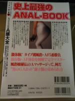 A感大全 : もうひとつの性