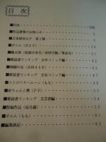 BLACK BOX　秋冬号
