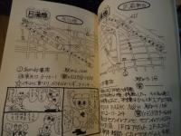 BLACK BOX　秋冬号