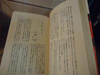 随筆らくがき帖　快笑六十五人集