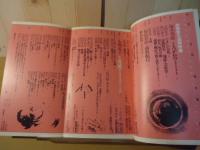 季刊月光　第5号　坪野哲久追悼特集
