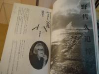 季刊月光　第5号　坪野哲久追悼特集