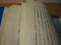 日本列島改造論