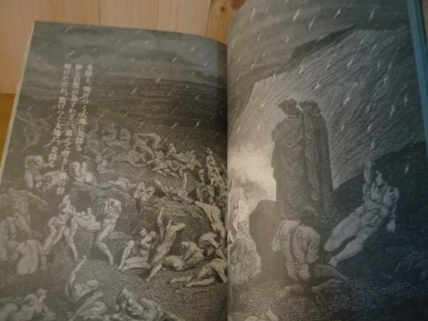 \"未使用\" ギュスターヴ ドレ　木口木版『ダンテ神曲 天国編』1870年代制作 未使用