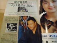 不滅の”ウルフ”千代の富士 貢　相撲別冊夏季号’91