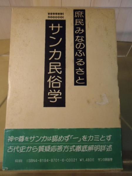 八代目桂文楽落語全集 : 完全版(桂文楽 述 ; 暉峻康隆 監修