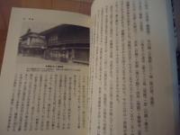 宿場と街道 : 五街道入門