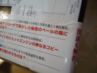 橘花 : 日本初のジェットエンジン・ネ20の技術検証 : 昭和二十年 : 海軍特殊攻撃機