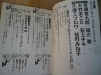 21世紀ラジオ読本