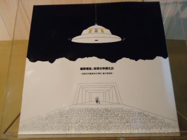 細野晴臣Tシャツ★細野晴臣と地球の仲間たち ～空飛ぶ円盤飛来60周年 パンフ】細野晴臣と地球の仲間たち 空飛ぶ円盤飛来60周年・夏の音楽祭