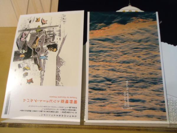 細野晴臣Tシャツ★細野晴臣と地球の仲間たち ～空飛ぶ円盤飛来60周年 パンフ】細野晴臣と地球の仲間たち 空飛ぶ円盤飛来60周年・夏の音楽祭