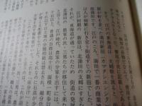 古董屋アルジの時代ばなし