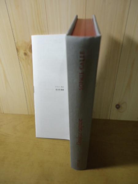 Douleur exquise (French Edition) by Sophie Calle(Sophie Calle