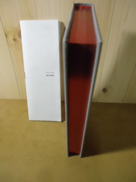 Douleur exquise (French Edition) by Sophie Calle(Sophie Calle