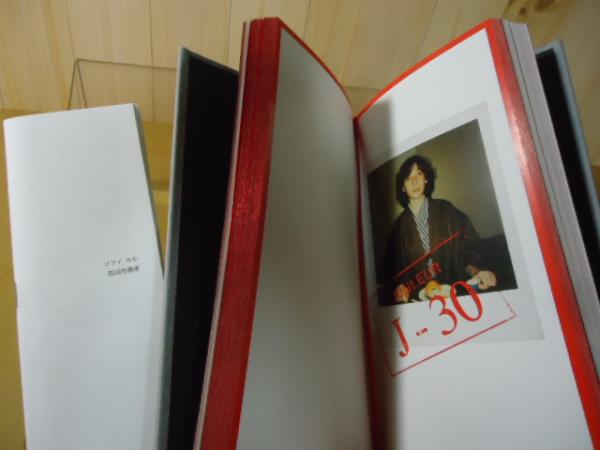 Douleur exquise (French Edition) by Sophie Calle(Sophie Calle