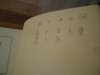 全国古本屋地図 ’90 改訂新版