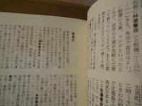 全国古本屋地図 ’90 改訂新版