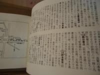 全国古本屋地図 ’90 改訂新版