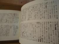 全国古本屋地図 ’90 改訂新版