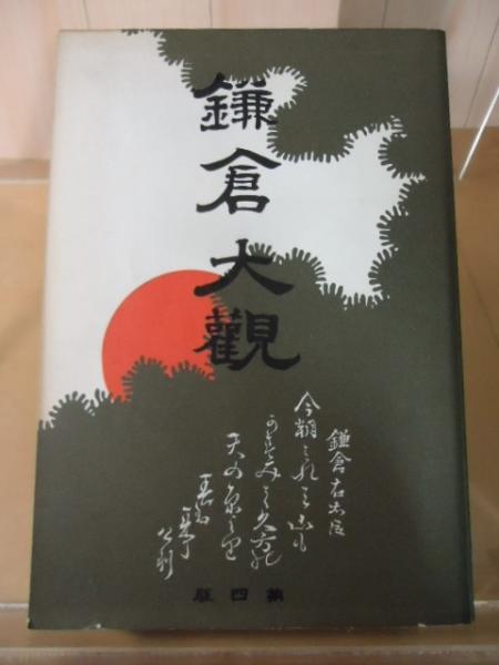 東宝特撮総進撃 : 東宝特撮映画全89作品が巻き起こす世紀の大決闘