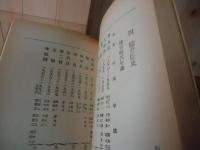 鎌倉大觀