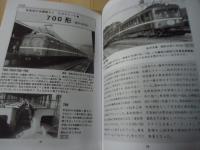 プチ写真集　今よみがえる昭和30年代の京浜急行