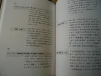 予會々英国倫敦に在り　欧亜往還 西本願寺留学生・大谷探検隊の100年