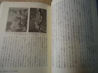 フリークス : 秘められた自己の神話とイメージ