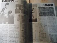 日本ボクサー辞典