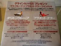  [Blu-ray]グラインドハウス プレゼンツ 『デス・プルーフ』×『プラネット・テラー』 ツインパック