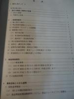 50年の記録